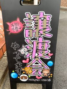 DRC譲渡会の様子2